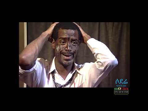 ወርቃማው ጊዜ ቁጥር 2 | የደረጀ እና ሀብቴ ኮሜዲ Ethiopian comedy 2018