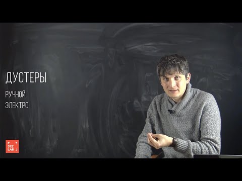 Уничтожение насекомых дустами. Плюсы и минусы, выводы...