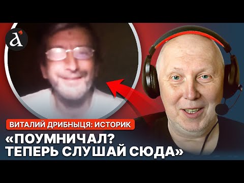 🔥Росіянин намагався НАДУРИТИ історика! Українець швидко поставив НА МІСЦЕ за це