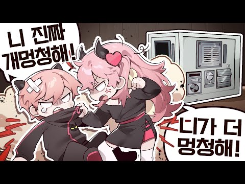 얘랑은 오랜만에 봐도 싸우네ㅡㅡ