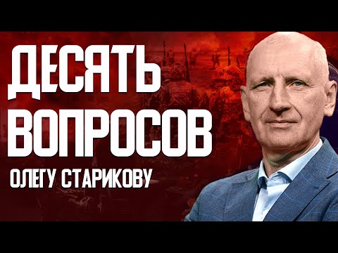 Стариков LIVE📺Решающие точки войны:Купянск, Северск, Мирноград и Гуляй Поле — что там происходит?