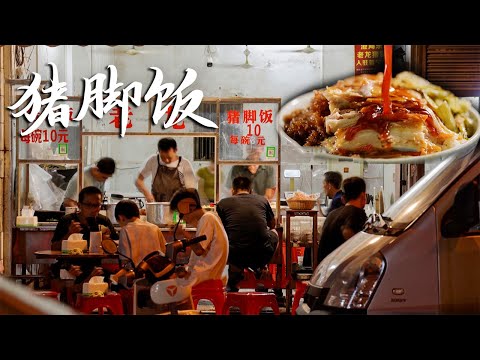 A 20㎡ Shantou eatery opens at 3 AM, selling $10K pork rice loved for 30 years!