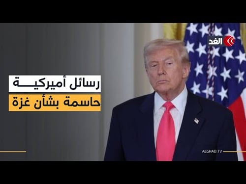 غزة تعيد التوتر بين واشنطن وتل أبيب.. فما المنتظر من اللقاء المرتقب بين ترمب ونتنياهو؟