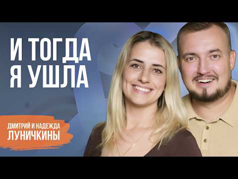 БОРЩ, КОТОРЫЙ ОН ВЫЛИЛ жизнь с родителями, первая брачная ночь в семье пастора. Луничкины