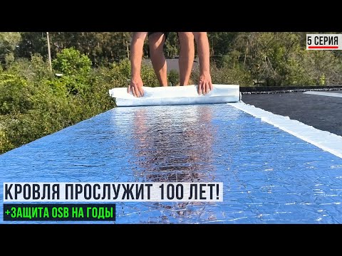 The secret to a roof that lasts forever. You won't believe it! It even protected the walls.
