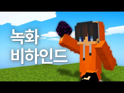 드래곤 알 서바이벌 기획자의 녹화 비하인드