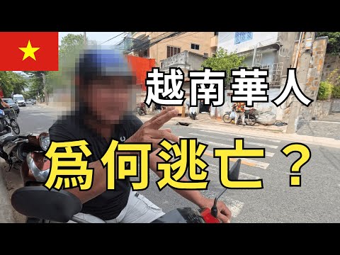 Two hundred thousand refugees fled to Hong Kong, hundreds of thousands perished at sea—a story th...