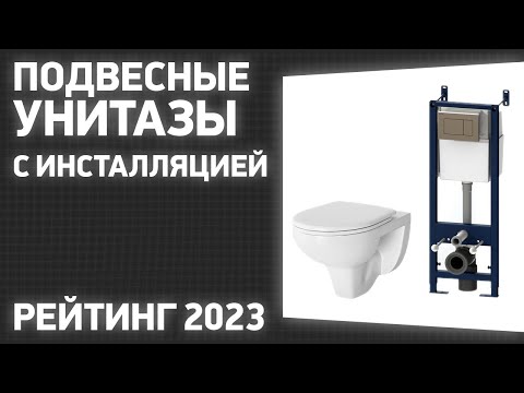 TOP 7. Best Wall-hung Toilets with Installation. 2023 Ranking!