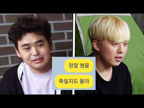 가장 아끼던 동생과 크게 싸웠습니다...