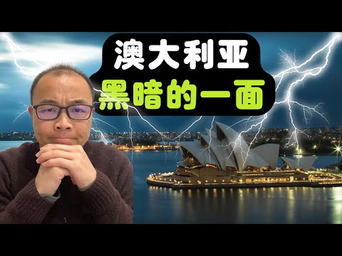 为什么没有人能负担得起在澳洲的生活,真相如此残酷!
