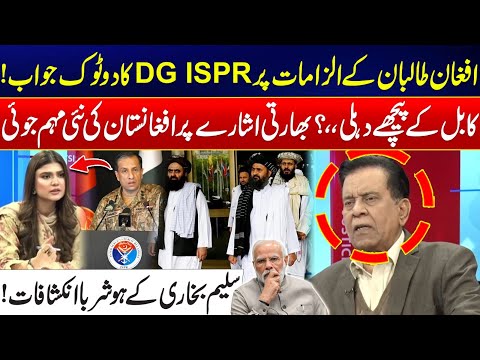 DG ISPR Responds To Afghan Taliban Allegations — Is Delhi Behind Kabul? - Salim Bukhari Show