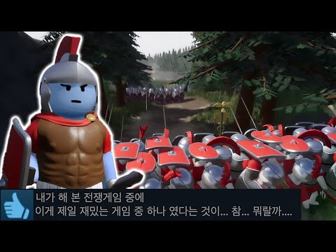 살면서 해 본 전쟁게임 중에 제일 개꿀잼ㄹㅇㅋㅋ