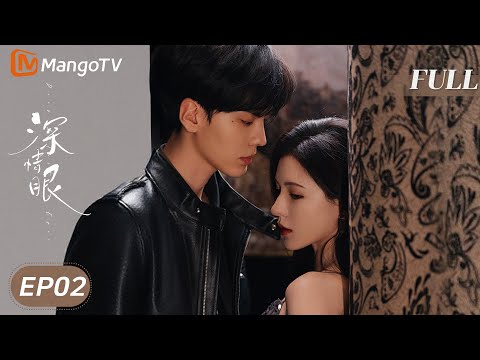 【Deep Affection Eyes】EP02 Zhang Yuxi & Bi Wenjun Takes Control of Love! MangoTV Drama