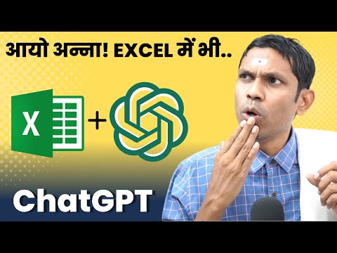 🤔Can we solve Excel problems With ChatGPT | What is ChatGPT? Chat GPT in Hindi