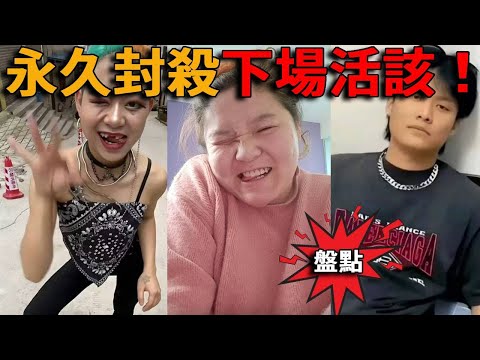 盤點被永久封殺的頂流網紅,拔掉門牙、聞臭腳丫、吃保護動物,最後一個為賺錢什麼都肯做!