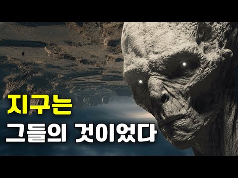 만약 인류가 한때 아누나키가 지배했던 세계를 물려받은 것이라면? | 수면을 위한 역사