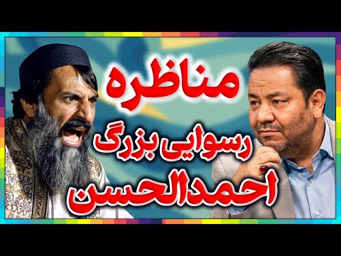 مناظره با مدعی دروغین مهدویت║ رازهای پنهان جریان سید احمد الحسن یمانی ║عبدالله هاشم یا احمد الحسن؟