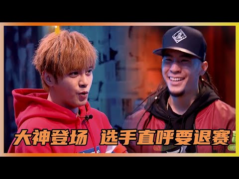 是什么样的大神,让其他选手直呼要退赛 | 易烊千玺、黄子韬《这就是街舞Ⅰ》