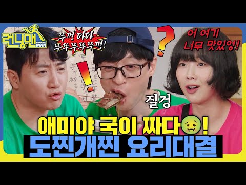 엄마 저는 커서 대장금이 될래요! #런닝맨 #RunningMan #SBSenter