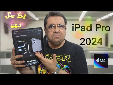 آیپد پرو M4 بعد از ۱ سال | بررسی صادقانه + تجربه واقعی