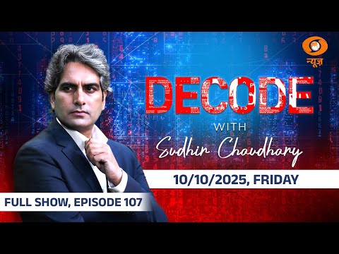 DECODE with Sudhir Chaudhary Full Episode: Trump को क्यों नहीं मिला नोबेल शांति पुरस्कार? | DD News