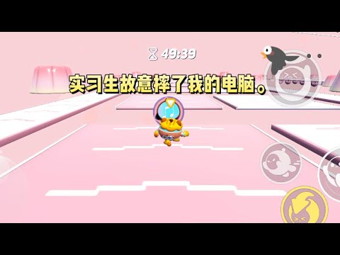 发布会前两小时。实习生故意摔了我的电脑。「你的工作没做好,凭什么让梁总帮你收拾烂摊子?」#一口气看完 #小说 #故事