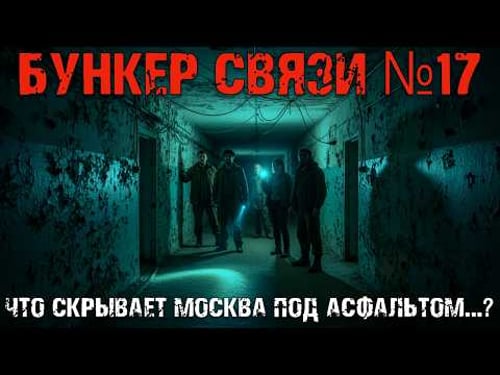 Что скрывает Москва под асфальтом: история, о которой нельзя говорить