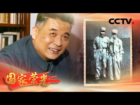 【Full】当之无愧的“两弹元勋”!一张“邓稼先在核试验场留念照”,为何让嘉宾禁不住哽咽?| CCTV「国家荣光」20241103