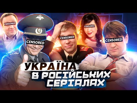 ЧОМУ МИ ЦЕ ДИВИЛИСЬ: НЯНЯ ВІКА, СОЛДАТИ, КАДЕТИ?