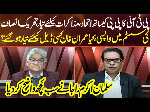 PTI Ready for Talks with PPP — Is Imran Khan Returning to the System? | Sahafi - Salman Akram Raja