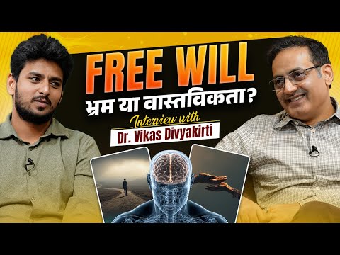 Do We Have Free Will? Science & Philosophy Explained | Dr. Vikas Divyakirti Interview | Sufitramp