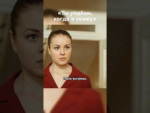 Стоит ли горничной работать там дальше? #shorts