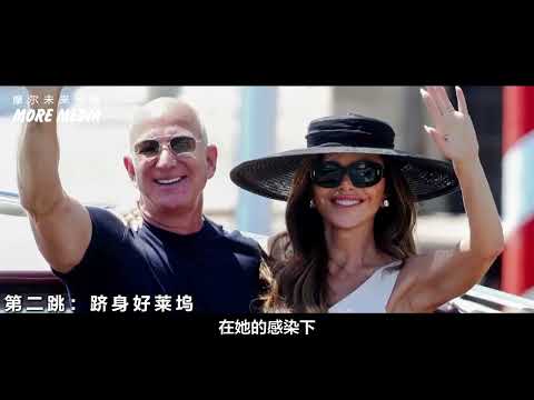 世界首富很清楚,女人最好的补品是权力