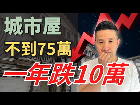 What determines your property value isn't the market, it's your neighbors | Richmond townhouses u...