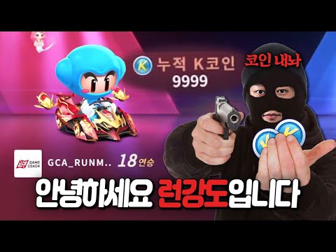 This is the only way to save my main account, which has run out of K-coins...