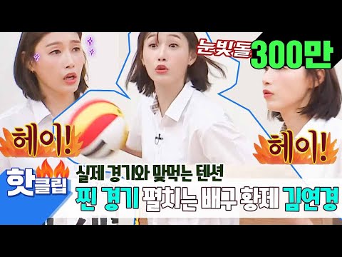 ♨Hot Clip♨ Volleyball Empress Kim Yeon-Koung vs. 7 Men on a Mission VOLLEYBALL MATCH #JTBCVoyage