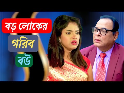 Poor wife of a rich man. Drama #foryou #fyp