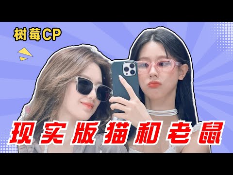 曺薇娟對葉舒華的佔有欲到底有多強?癡漢鏟屎官和傲嬌貓貓,這兩人是在上演現實版的貓和老鼠吧!#kpop #gidle #shuhua #miyeon