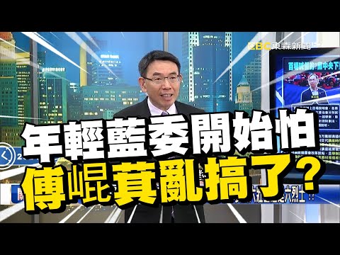 起碼拉下6席藍委? 「大罷免時代」民進黨立院割喉戰 老柯強推「六六反攻」!【關鍵時刻】劉寶傑 黃暐瀚