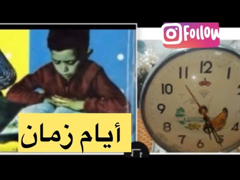 يا ريتنا عشنا بالماضي.في زمن كان الناس فيه ناس،وكان للحياء هيبة،وللكلمة وزن