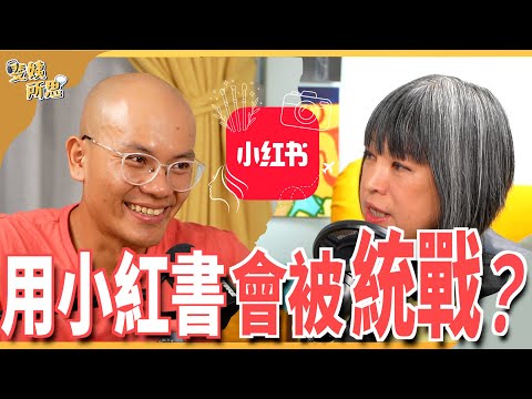 見證中國互聯網狂飆年代!從魔都歷劫歸來?封城逃出中國靠「華子」?ft.前小紅書演算法工程師 Nick | 斐姨所思【阿姨想知道】 EP105