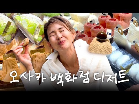 Osaka Department Store Dessert Haul 🍰 (Luxury Gift Picks)