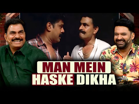 Sayaji Shinde ने Kapil Sharma को कहा मन मैं है के दिखाओ.| The Kapil Sharma Show.