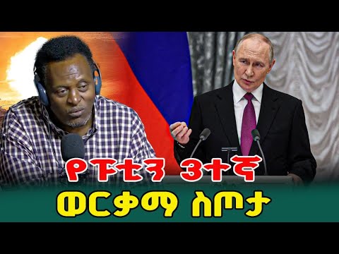 የአፍሪካ ዜጎች ለሩሲያ እየተዋጉ ነው! : Ahadu TV | ETHIOPIA