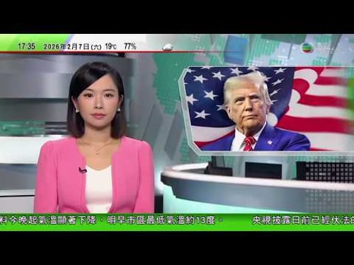 無綫TVB六點半新聞報道|特朗普社交平台轉發影片影射奧巴馬夫婦為猿猴 指自己無看完整內容拒道歉 | 據報中方已批准多項對日稀土出口 | 日本多地持續大雪 眾議院選舉投票或受影響|TVB