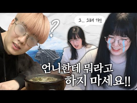 부부싸움에 껴있던 다주 항공모함 썰