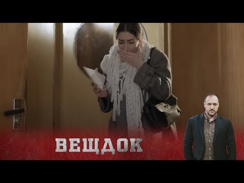 БЛОКНОТ, НАЙДЕННЫЙ СЫЩИКАМИ, ПОМОГ РАСКРЫТЬ ПРЕСТУПЛЕНИЕ, СВЯЗАННОЕ С ПРОПАЖЕЙ ЧЕЛОВЕКА | ВЕЩДОК