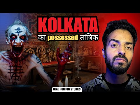 Real Incident Kolkata Possessed Taantrik || Real Horror Story #vikalkashyap