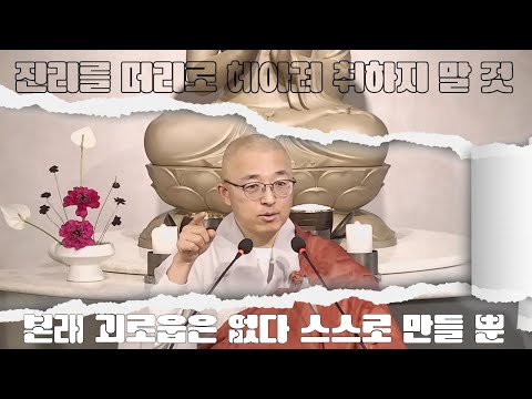 부산 해운대 목탁소리 토요법회 실시간 법문