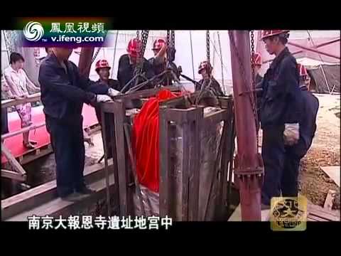 佛顶骨舍利传奇.mp4